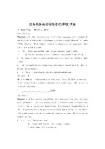 國際商務英語等級考試中級試卷