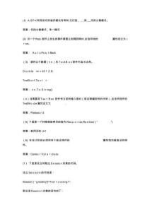 ASP NET程序設計期末題庫