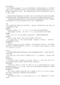 英語專業(yè)四級考試語法匯總文檔良心出品