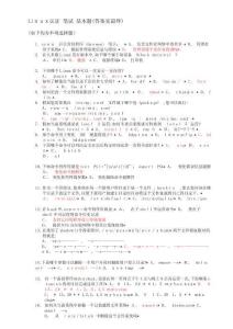 常見linux筆試題100道選擇題答案見最后