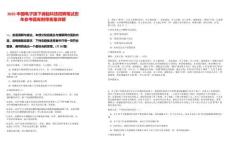 2025中國電子旗下瀾起科技招聘筆試歷年參考題庫附帶答案詳解