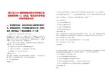 [椒江區(qū)]2025國(guó)家稅務(wù)總局臺(tái)州市椒江區(qū)稅務(wù)局招聘1人（浙江）筆試歷年參考題庫(kù)附帶答案詳解