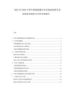 2025至2030中國中頻調制器行業市場深度研究及發展前景投資可行性分析報告