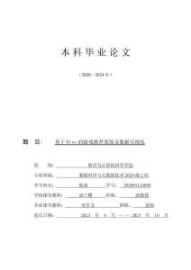 基于Hive的電腦游戲推薦系統(tǒng)及數(shù)據(jù)可視化