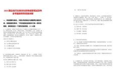 2025國企技巧儀容談吐影響成敗筆試歷年參考題庫附帶答案詳解