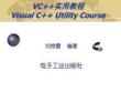 第1章程序設計與VC語言簡介