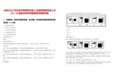 [永州]2025年永州市零陵區(qū)引進(jìn)19名急需緊缺專業(yè)人才(第二批)筆試歷年參考題庫(kù)附帶答案詳解