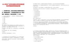 2025四川廣元市引進博士研究生筆試歷年參考題庫附帶答案詳解