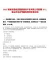 2025湖南湘潭盤龍荷鵑建設開發有限公司招聘10人筆試歷年參考題庫附帶答案詳解
