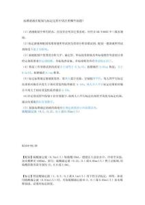 實驗室常用溶液配制示例