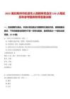 2025湖北荊州市松滋市人民陪審員選任120人筆試歷年參考題庫(kù)附帶答案詳解