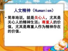 5西方人文主義思想的起源