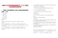 [邯鄲]2025年河北邯鄲館陶縣博碩引才（24人）筆試歷年參考題庫附帶答案詳解