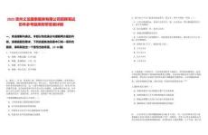 2025貴州義龍國泰服務(wù)有限公司招聘筆試歷年參考題庫附帶答案詳解