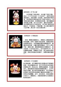 兔兔新年評語更新