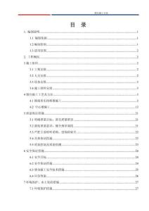 高速鐵路墩臺施工方案