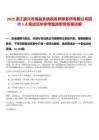 2025浙江嘉興市海鹽東信稅務(wù)師事務(wù)所有限公司招聘3人筆試歷年參考題庫(kù)附帶答案詳解