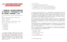 2025上海獸鳥智能科技有限公司招聘2人筆試參考題庫附帶答案詳解