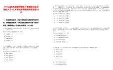 2025山西太原招聘地鐵1號(hào)線部分站點(diǎn)安檢人員20人筆試參考題庫(kù)附帶答案詳解