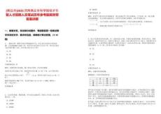 [商丘市]2025河南商丘市科學(xué)院招才引智人才招聘人員筆試歷年參考題庫附帶答案詳解