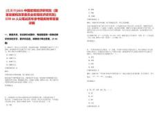 [北京市]2025中國宏觀經濟研究院（國家發展和改革委員會宏觀經濟研究院）招聘30人公筆試歷年參考題庫附帶答案詳解