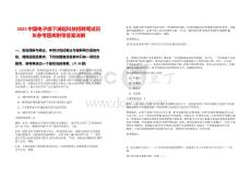 2025中國電子旗下瀾起科技招聘筆試歷年參考題庫附帶答案詳解