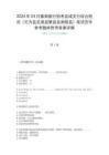 2024年04月徽商銀行招考縣域支行綜合柜員（無為縣蕪湖縣繁昌縣南陵縣）筆試歷年參考題庫附帶答案詳解