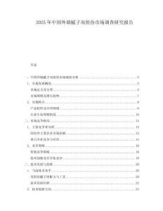 2025年中國外墻膩?zhàn)与p組份市場調(diào)查研究報(bào)告