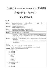 After Effects 2020影視