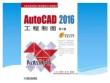 《AutoCAD 2016 工程制圖》課件——第7章  設置繪圖樣板