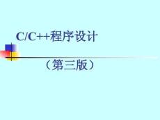 《CC++程序設(shè)計(jì)》課件——第5章 指針類型