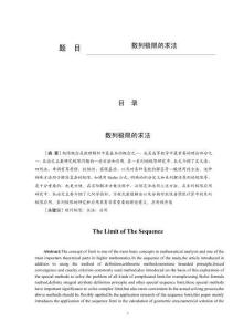 數(shù)列極限的求法