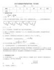2025年湖南省初中數學章節測驗（奪分金卷）
