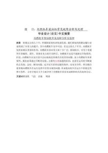 內燃機車柴油機常見故障分析及處理