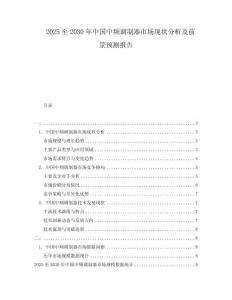 2025至2030年中國(guó)中頻調(diào)制器市場(chǎng)現(xiàn)狀分析及前景預(yù)測(cè)報(bào)告