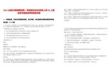 2025山西太原招聘地鐵1號線部分站點安檢人員20人筆試參考題庫附帶答案詳解