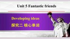 外研七年級英語上冊Unit 5 Developing ideas《合作探究二》課件