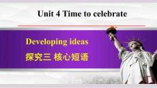 外研七年級英語上冊Unit 4 Developing ideas《合作探究三》課件
