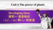 外研七年級英語上冊Unit 6 Developing ideas《合作探究一》課件
