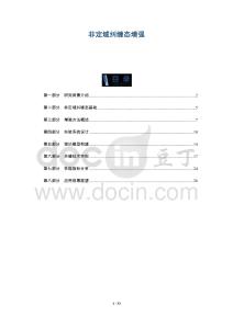 非定域糾纏態(tài)增強(qiáng)-洞察及研究