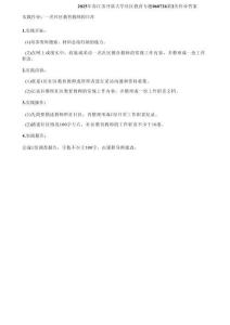 2025年春江蘇開(kāi)放大學(xué)社區(qū)教育專題060726課程形考234及大作業(yè)答案