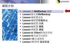 NBU中文培訓資料1