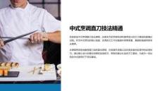 刀工直刀教學課件