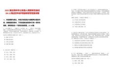 2025湖北荊州市公安縣人民陪審員選任184人筆試歷年參考題庫附帶答案詳解