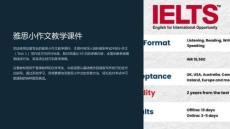 雅思小作文教學(xué)課件
