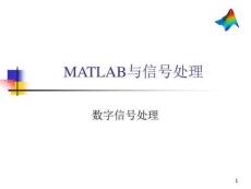 Matlab與信號處理(3)解析