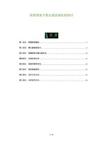 附睪憩室與睪丸癌發病機制探討-洞察及研究