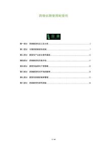 藥物長期使用耐受性-洞察及研究