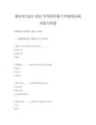 根河市2024-2025學(xué)年四年級(jí)下學(xué)期英語(yǔ)期末復(fù)習(xí)試卷