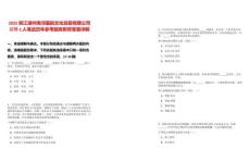 2025浙江湖州南潯墨韻文化創意有限公司招聘2人筆試歷年參考題庫附帶答案詳解